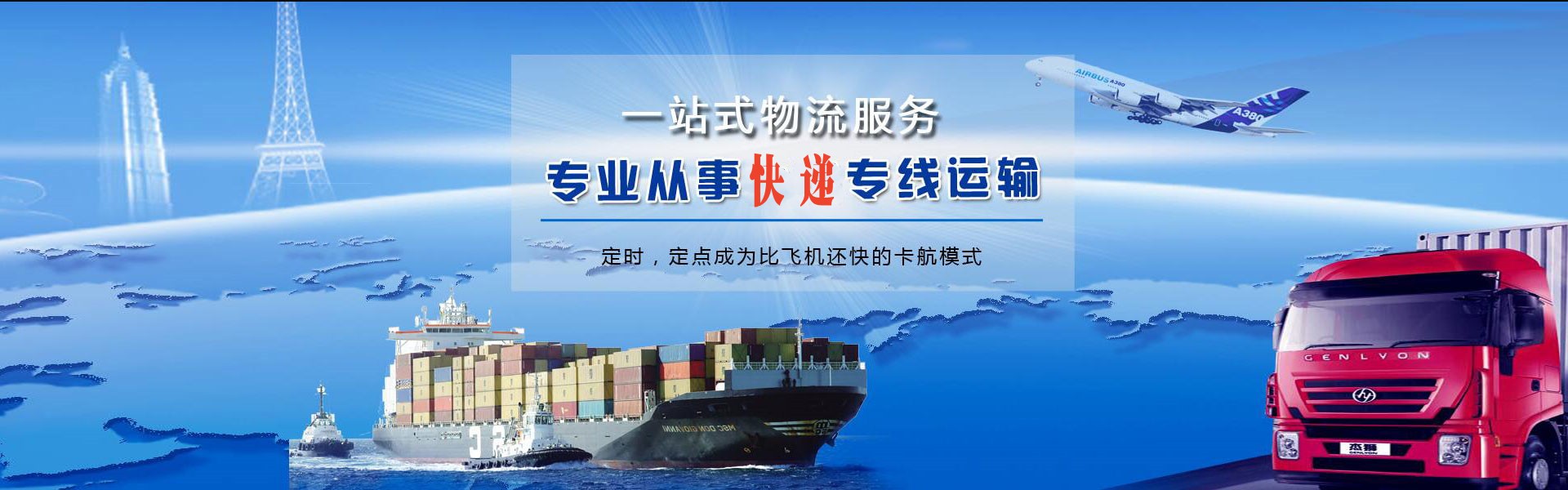 朝阳到北京物流公司-朝阳至北京物流专线-朝阳空运到北京-优时通物流有限公司